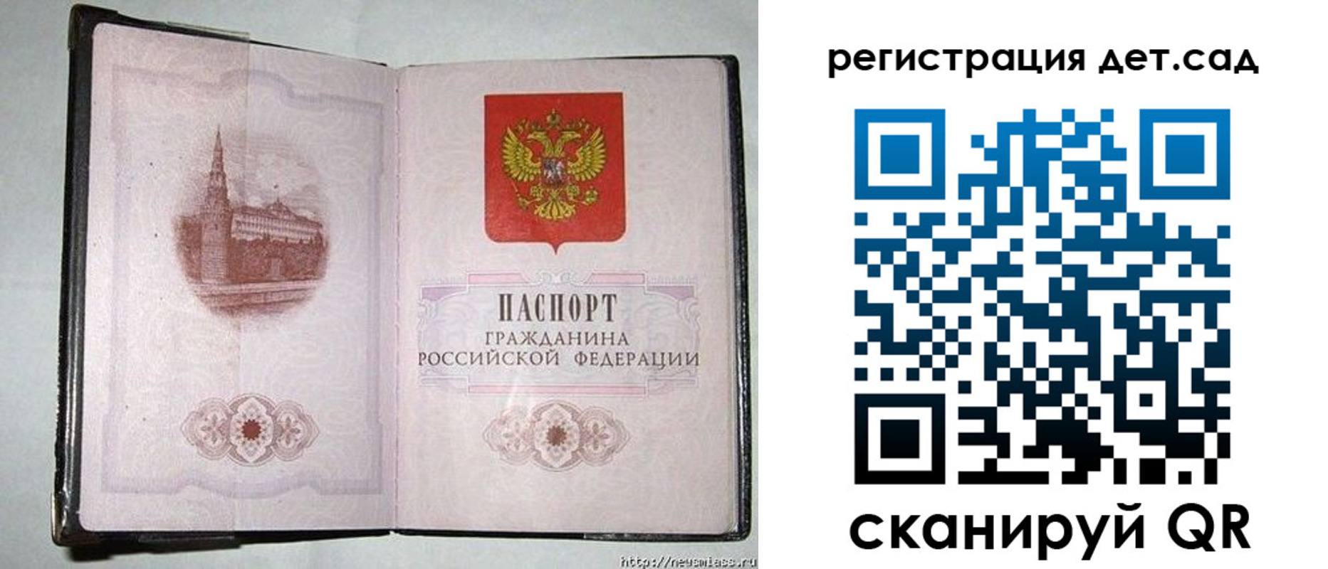 регистрация в Шахтах