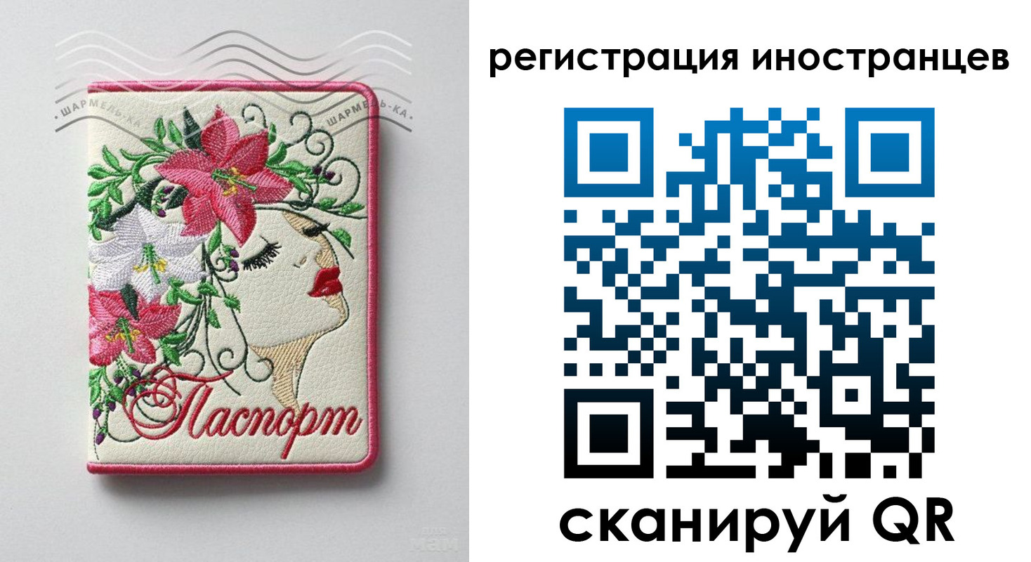 прописка в Шахтах