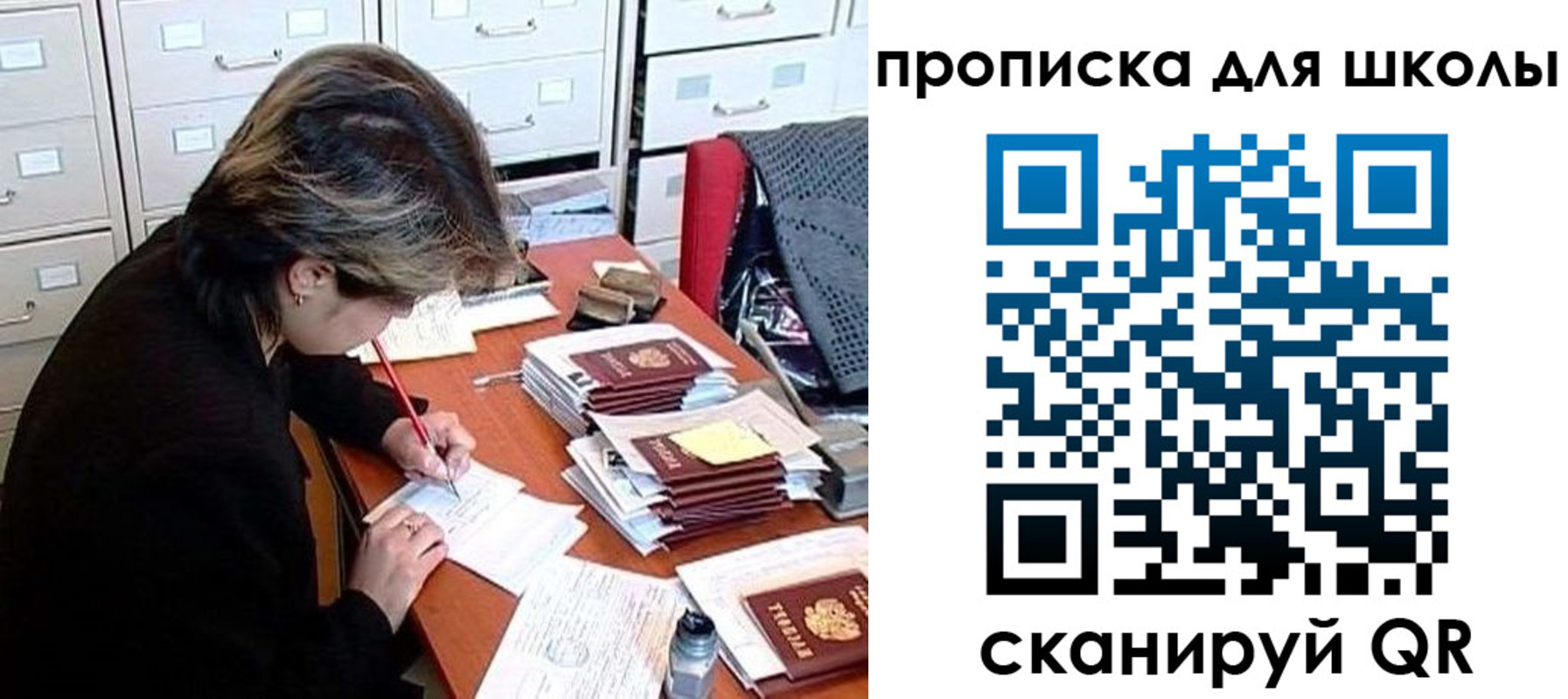 временная регистрация 2025 в Шахтах