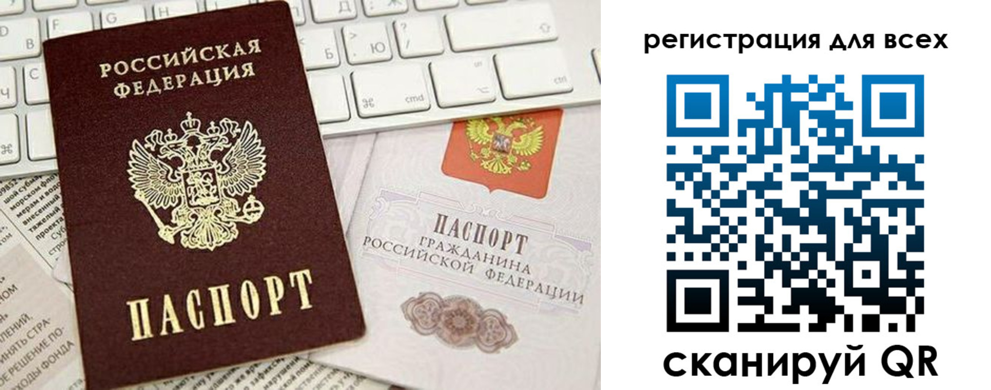 прописка для работы в Шахтах