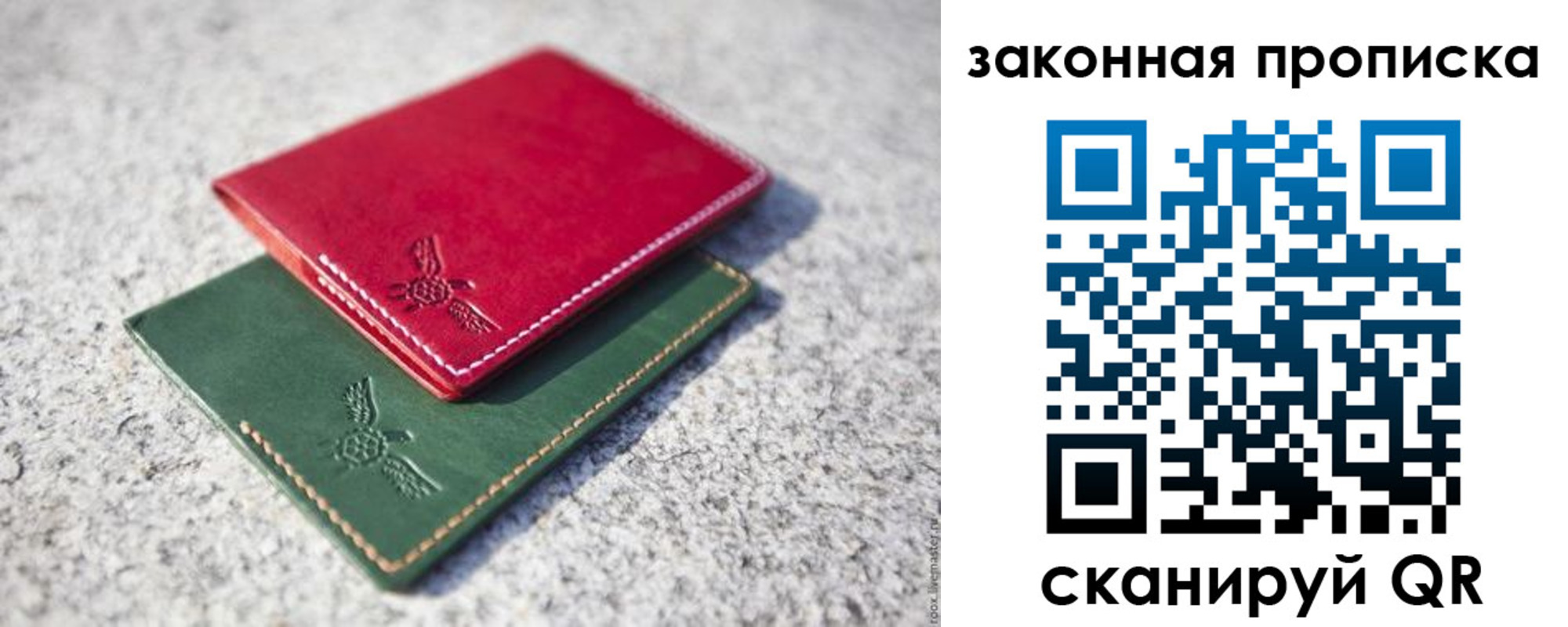прописка законно в Шахтах