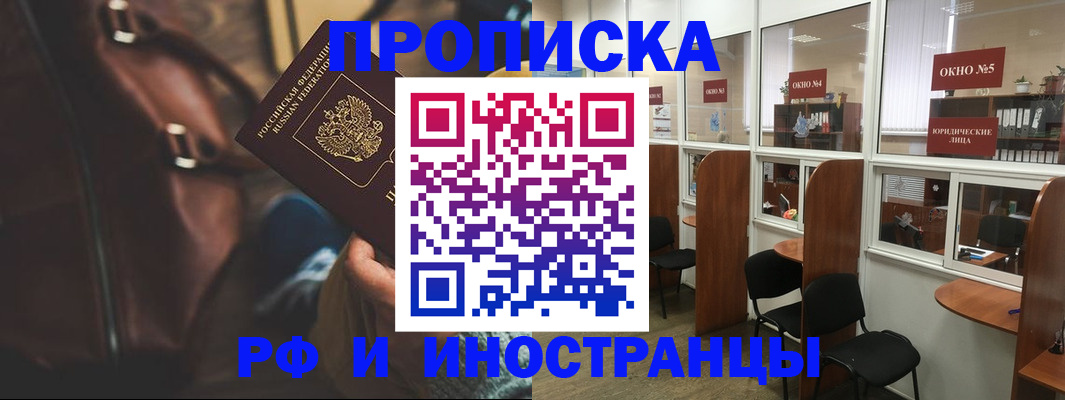 пропишу в квартире в Шахтах