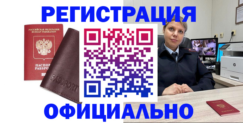 прописка ребенка в Шахтах