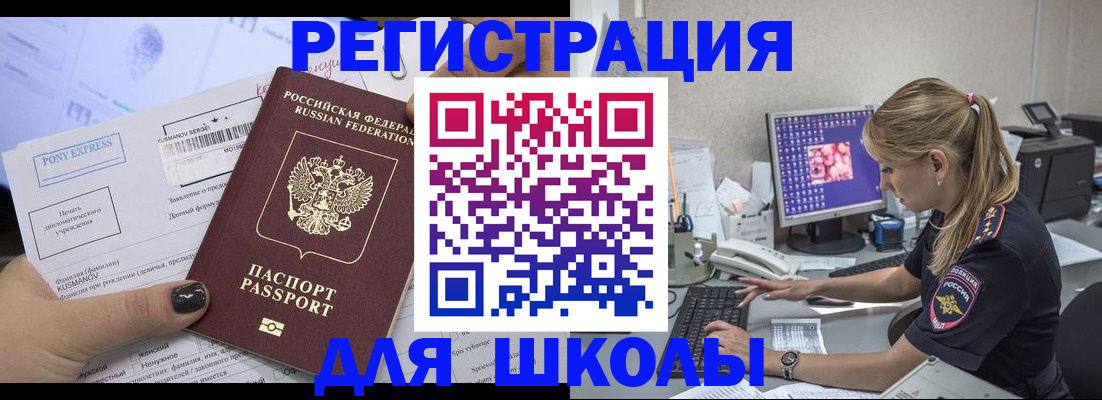 прописка законно в Шахтах